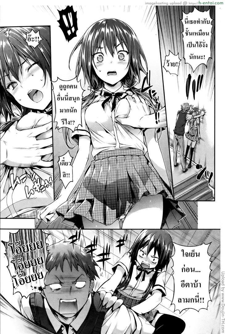 อ่านโดจิน ฉันเพิ่งรู้ว่าเธอรัก Shitsuren Happiness! – Heartbreak Happiness หน้า 5