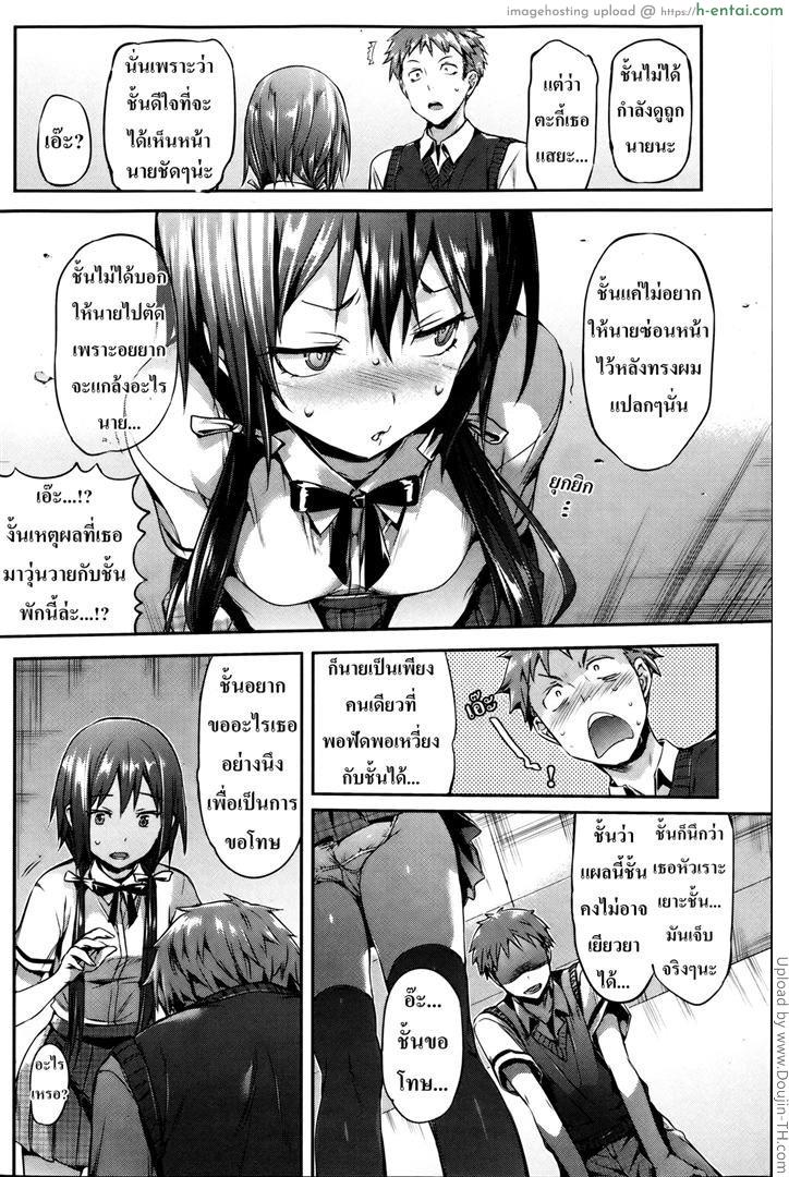 อ่านโดจิน ฉันเพิ่งรู้ว่าเธอรัก Shitsuren Happiness! – Heartbreak Happiness หน้า 6