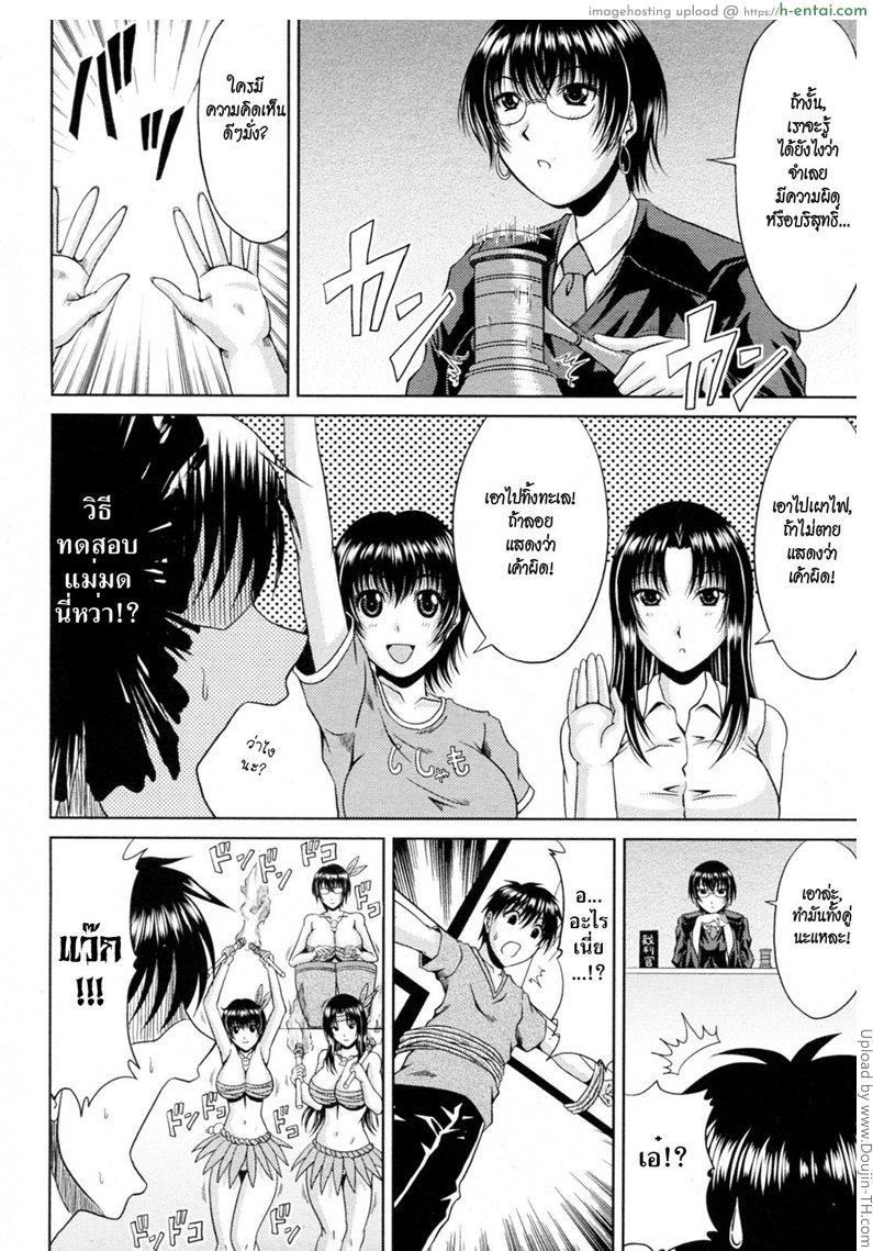 อ่านโดจิน วุ่นรัก พักร้อน 4 จบ Manatsu no Hanazono -Oba + Shimai Ohame H- 4 หน้า 2
