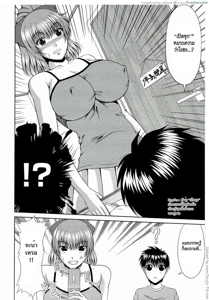 อ่านโดจิน พี่สาวที่แสนดี Manatsu no Hanazono -Oba + Shimai Ohame H- 11 – An Older Sister’s Duty หน้า 2