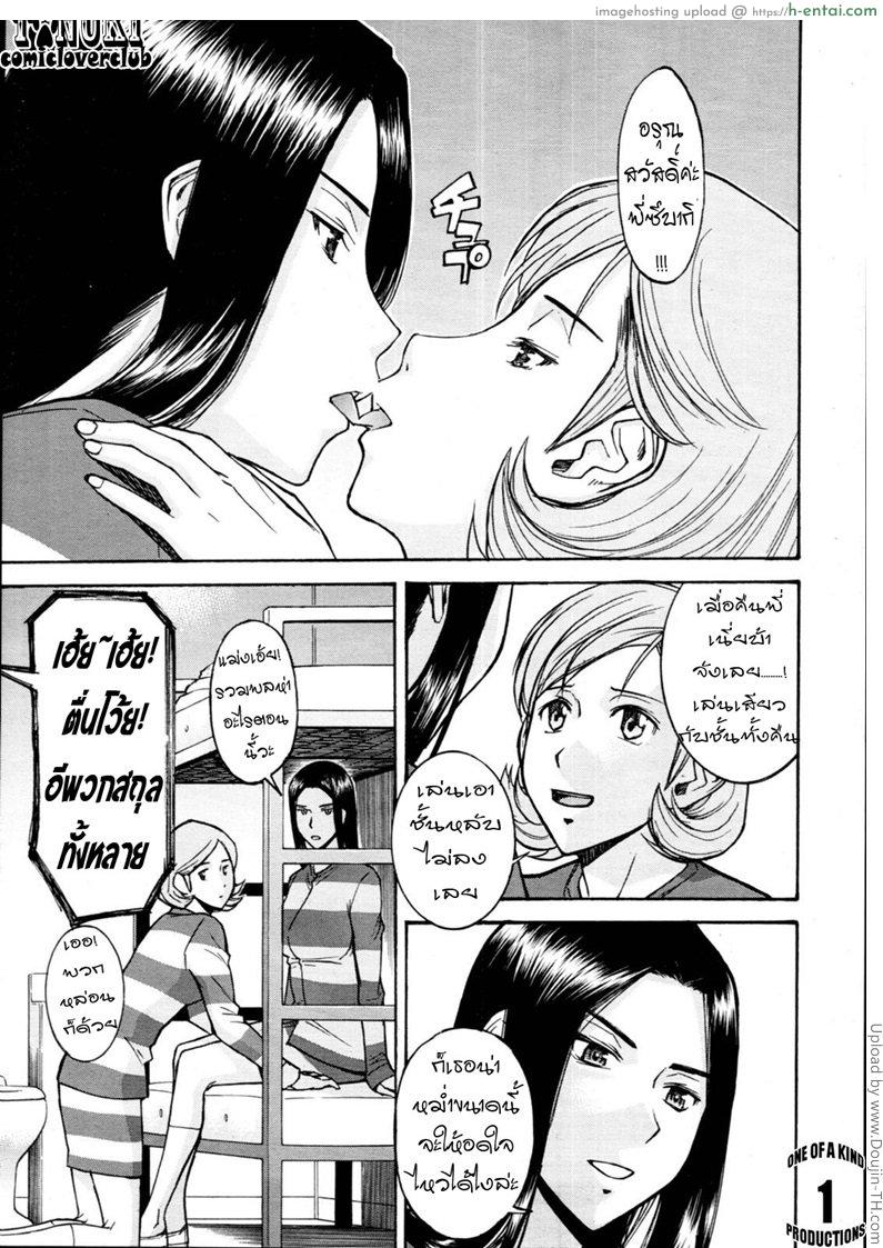 แฟ้มลับ นญ.ซึบากิ 1 Joshuu Tsubaki 1