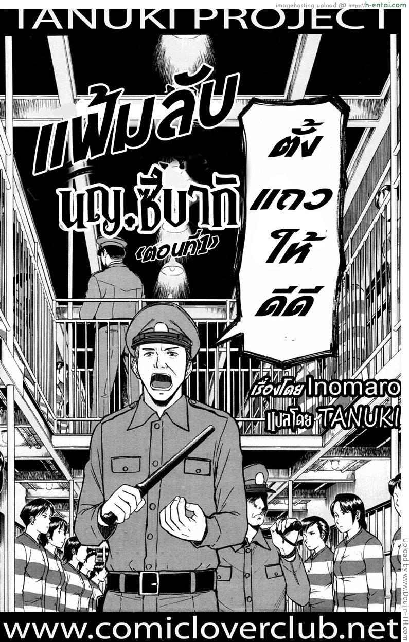 อ่านโดจิน แฟ้มลับ นญ.ซึบากิ 1 Joshuu Tsubaki 1 หน้า 2