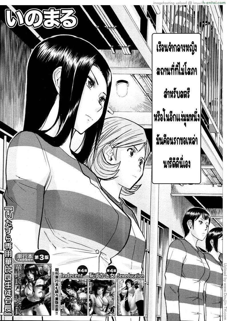 อ่านโดจิน แฟ้มลับ นญ.ซึบากิ 1 Joshuu Tsubaki 1 หน้า 3