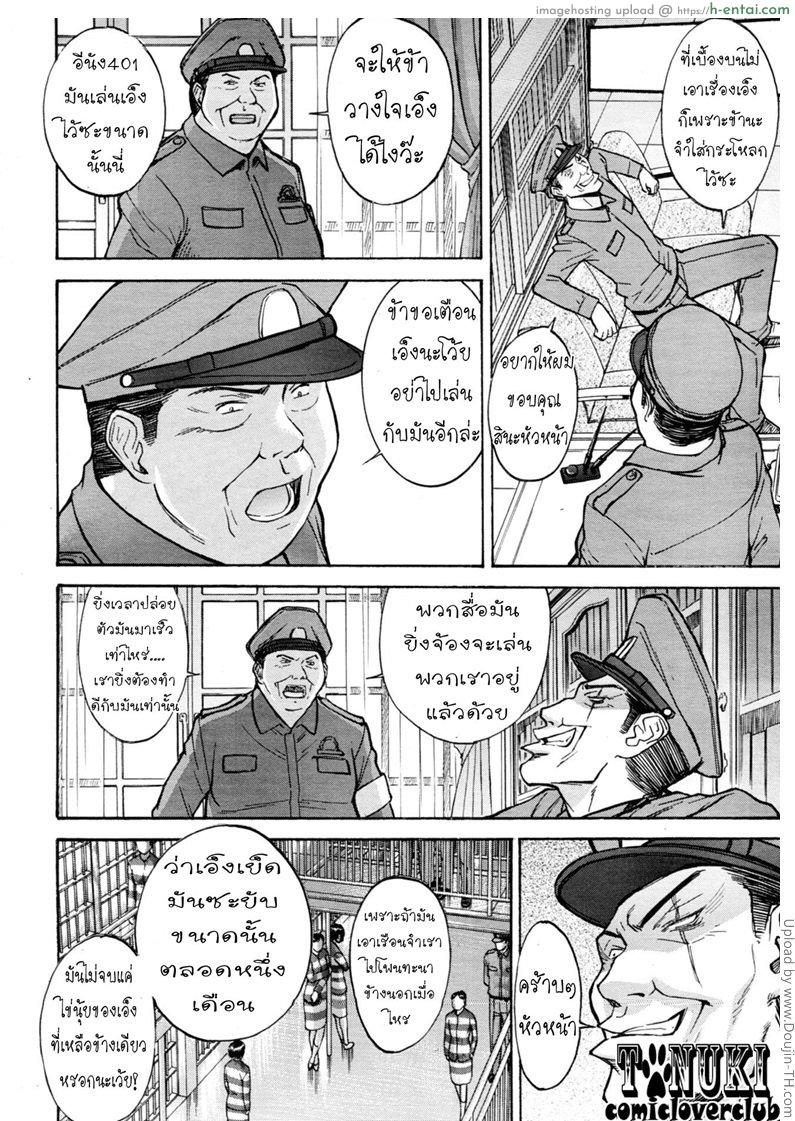 อ่านโดจิน แฟ้มลับ นญ.ซึบากิ 2 Joshuu Tsubaki 2 หน้า 2