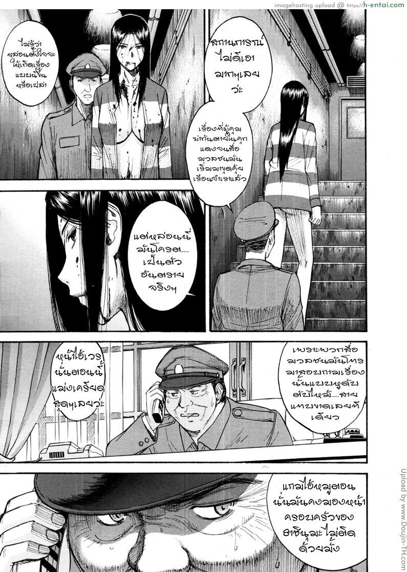 อ่านโดจิน แฟ้มลับ นญ.ซึบากิ 4 จบ Joshuu Tsubaki 4 หน้า 3