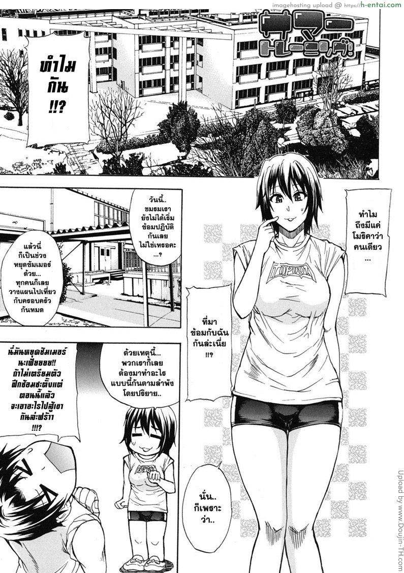 อ่านโดจิน ปิดห้อง ล็อคกลอน ใส่รู Nee, Mou Sukoshi Dake 1 หน้า 2