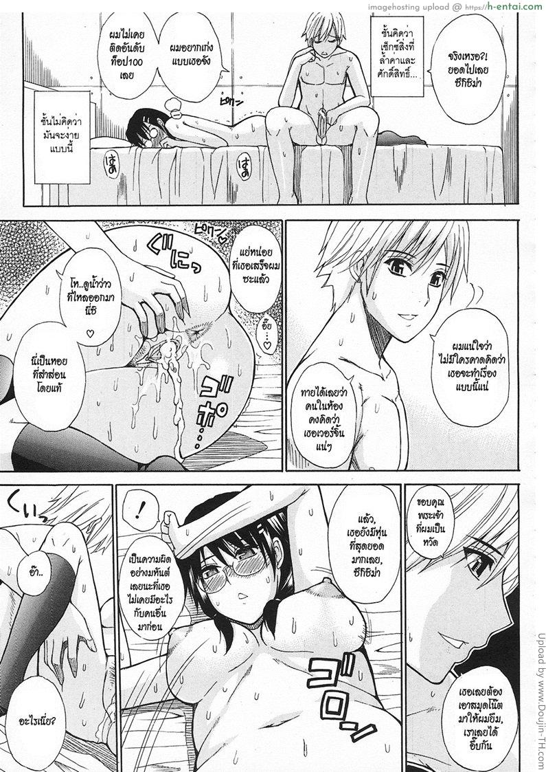 อ่านโดจิน สะดุดรักยัยเฉิ่ม Nee, Mou Sukoshi Dake 2 หน้า 5