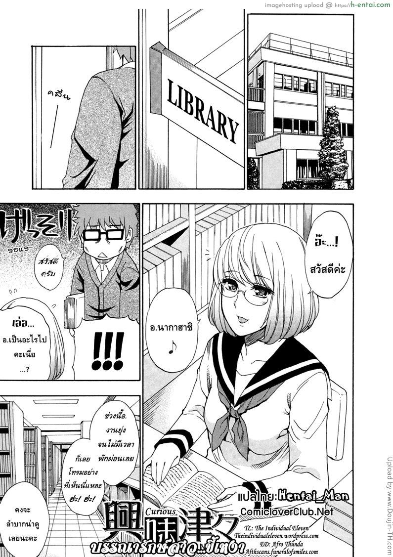 บรรณารักษ์สาว ขี้เหงา Nee, Mou Sukoshi Dake 4