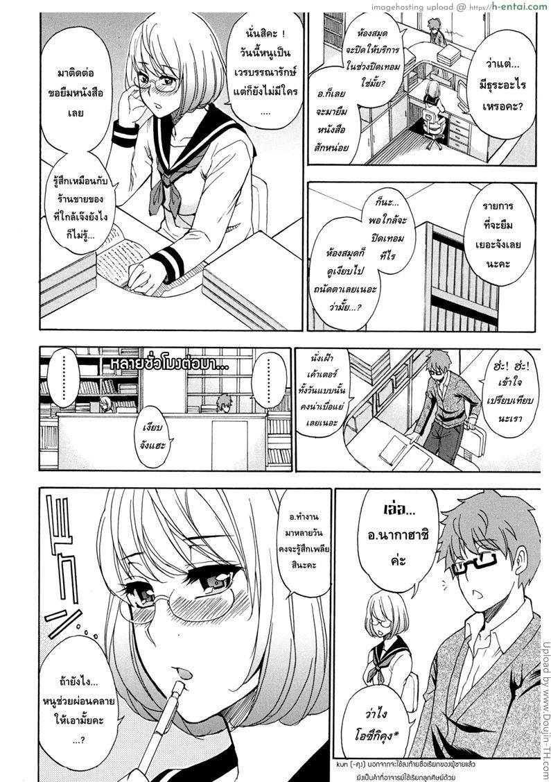 อ่านโดจิน บรรณารักษ์สาว ขี้เหงา Nee, Mou Sukoshi Dake 4 หน้า 3
