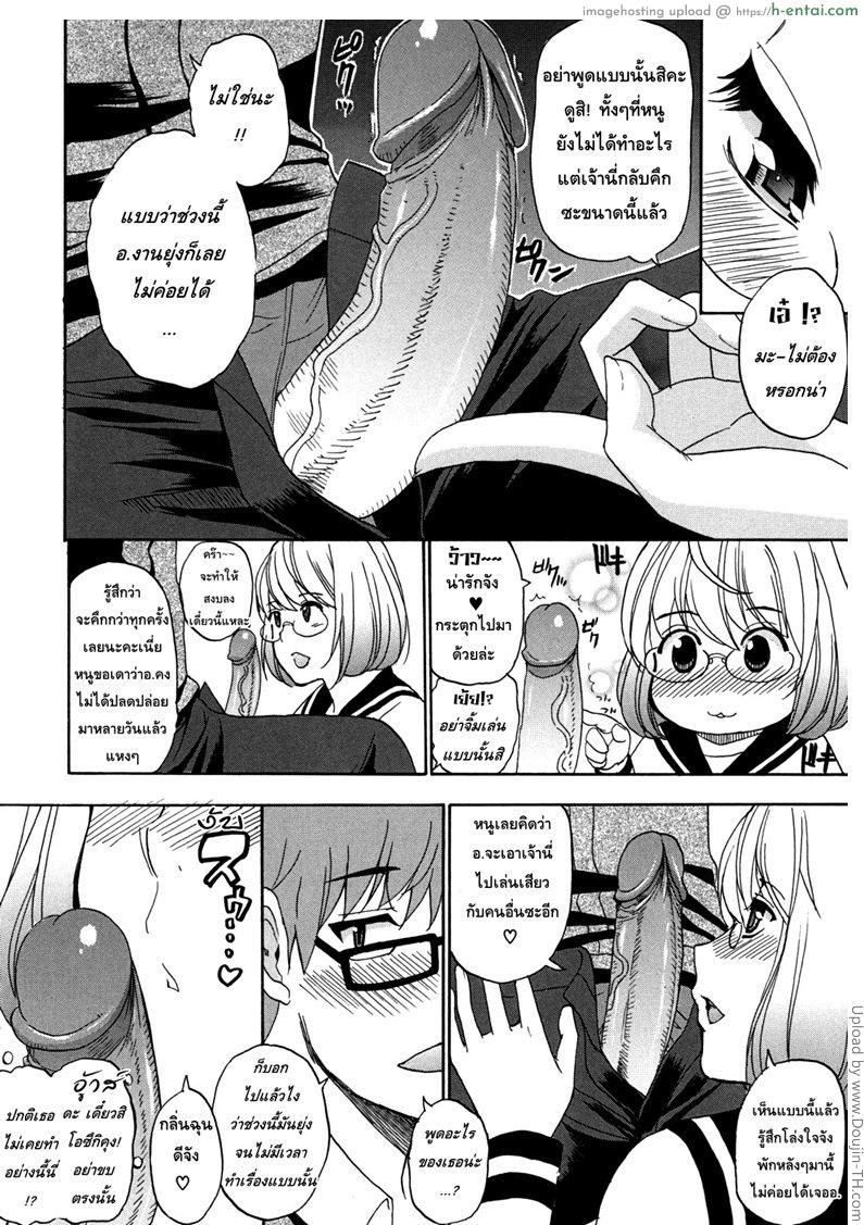 อ่านโดจิน บรรณารักษ์สาว ขี้เหงา Nee, Mou Sukoshi Dake 4 หน้า 4