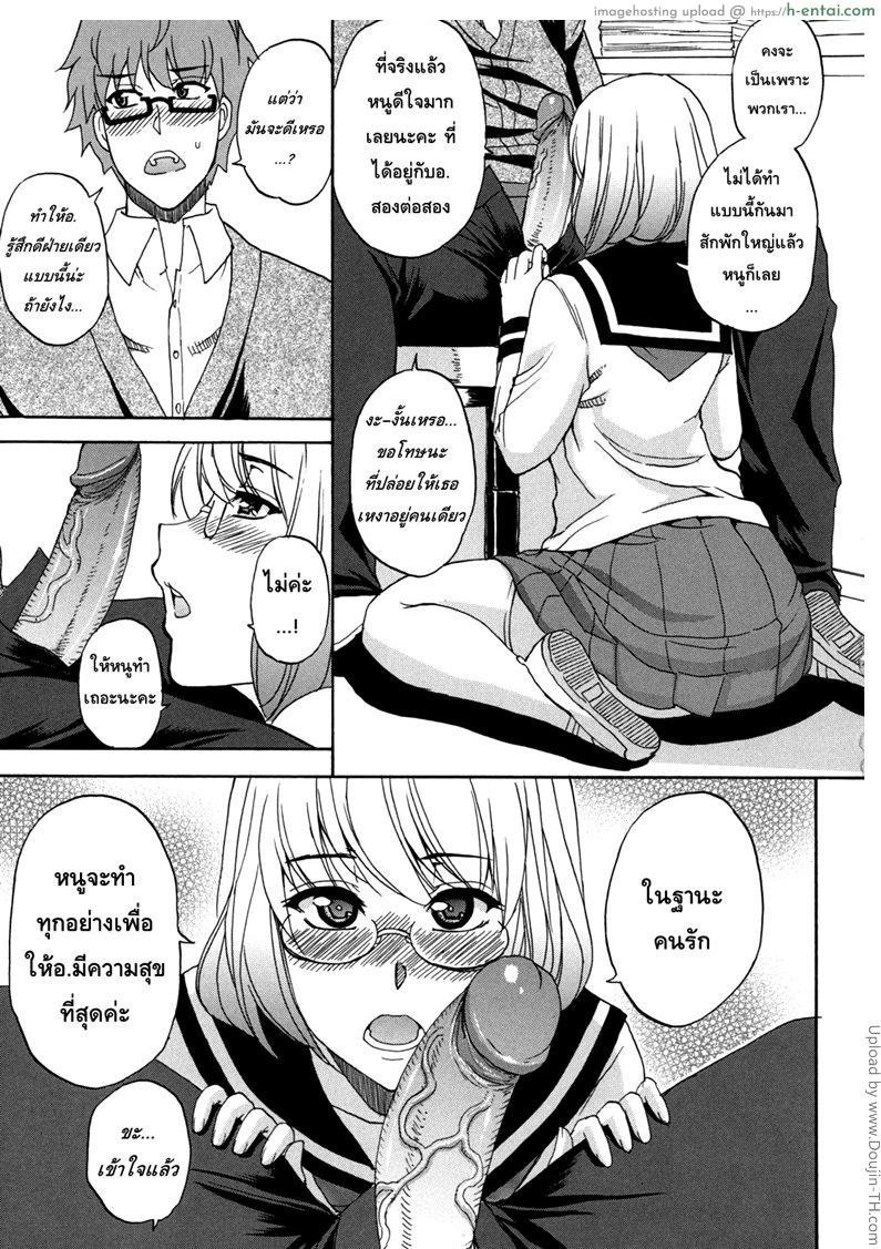 อ่านโดจิน บรรณารักษ์สาว ขี้เหงา Nee, Mou Sukoshi Dake 4 หน้า 5
