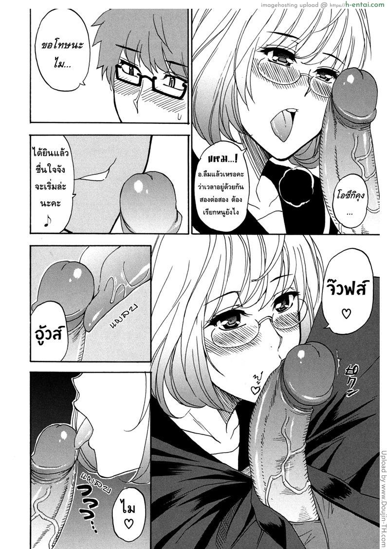 อ่านโดจิน บรรณารักษ์สาว ขี้เหงา Nee, Mou Sukoshi Dake 4 หน้า 6