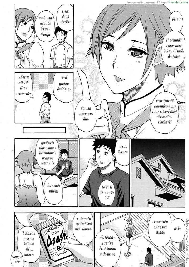 อ่านโดจิน วันสบาย สไตล์ชิลๆ Nee, Mou Sukoshi Dake 7 หน้า 2