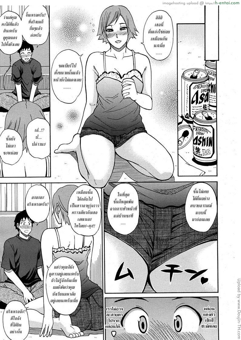 อ่านโดจิน วันสบาย สไตล์ชิลๆ Nee, Mou Sukoshi Dake 7 หน้า 3