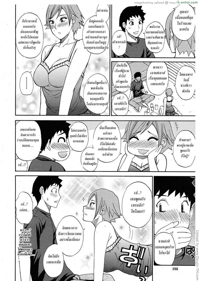 อ่านโดจิน วันสบาย สไตล์ชิลๆ Nee, Mou Sukoshi Dake 7 หน้า 4