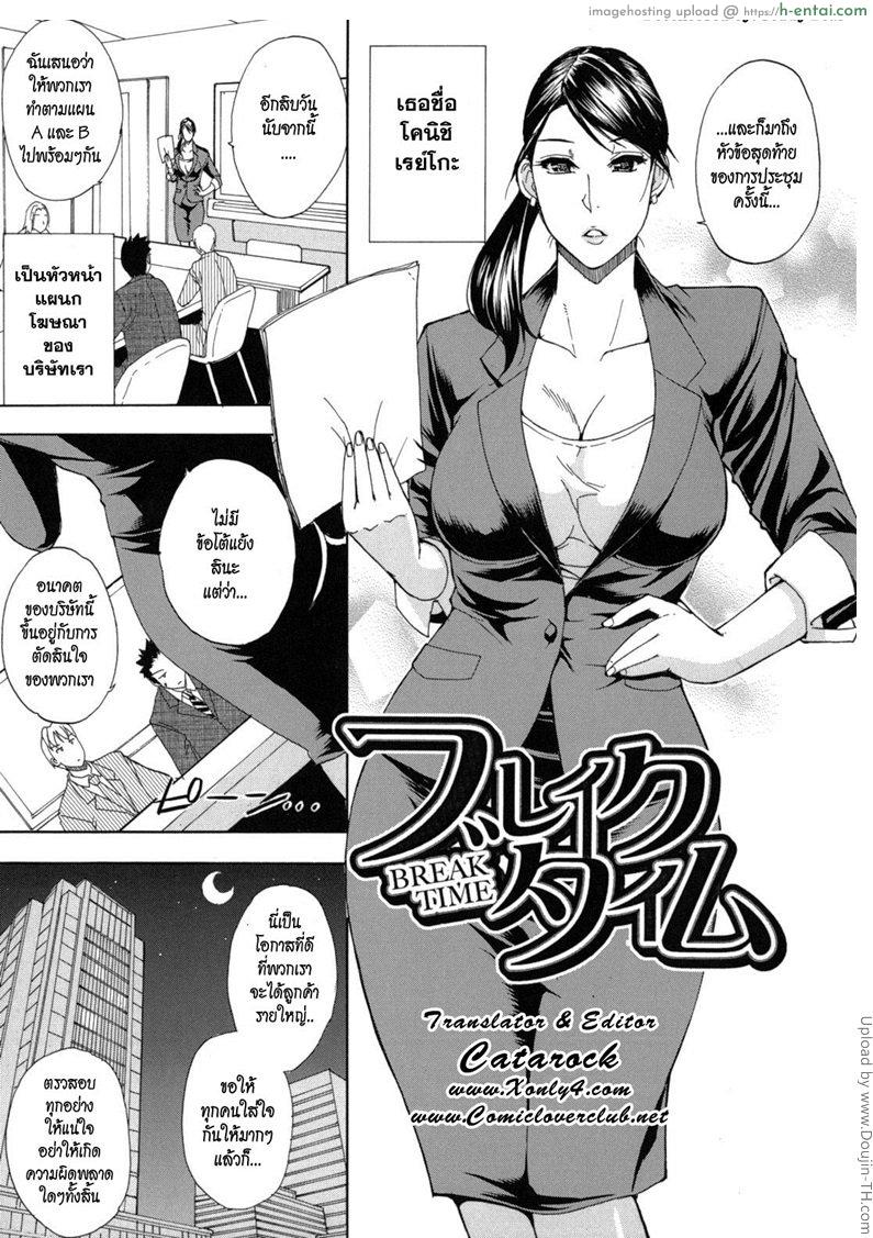 หยุดช่วงพัก กับหัวหน้าสาว Nee, Mou Sukoshi Dake 8