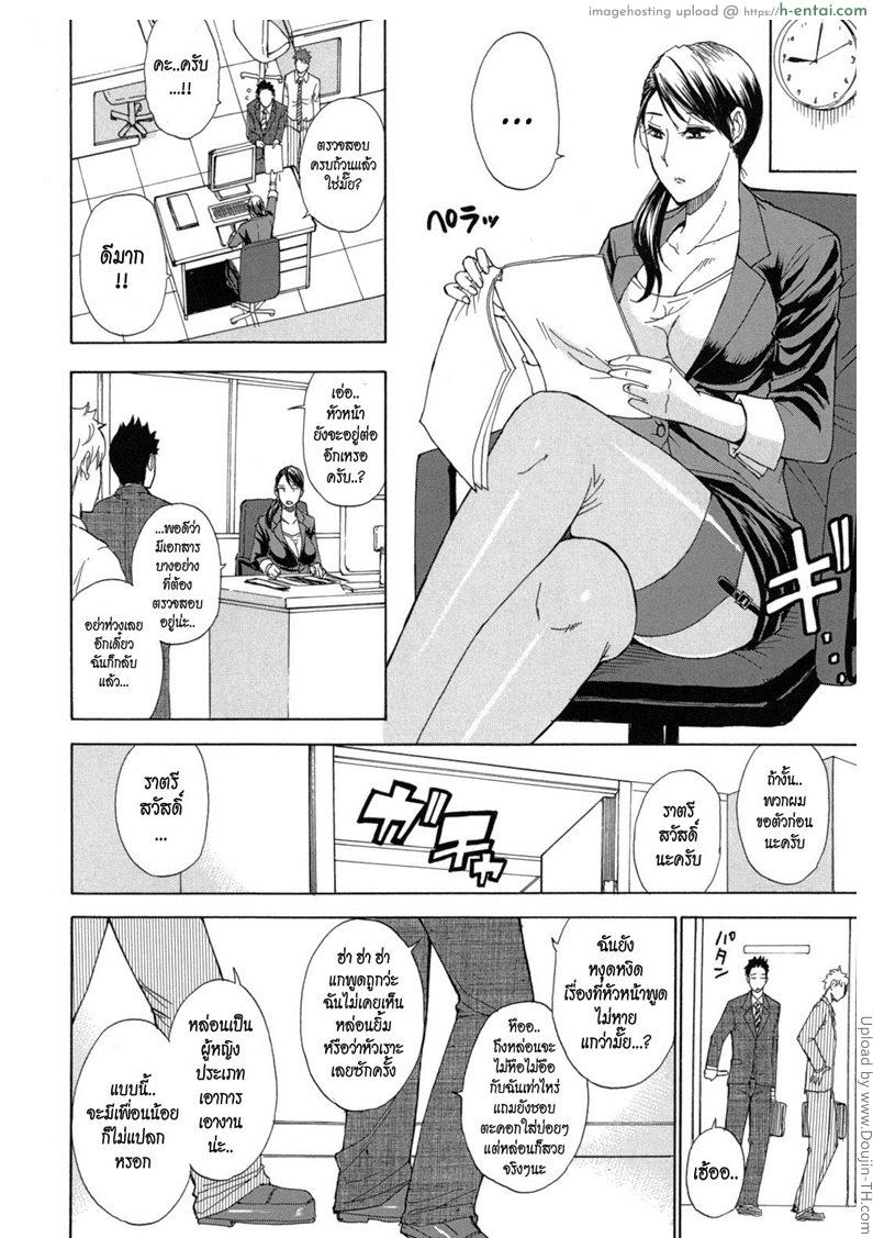 อ่านโดจิน หยุดช่วงพัก กับหัวหน้าสาว Nee, Mou Sukoshi Dake 8 หน้า 2