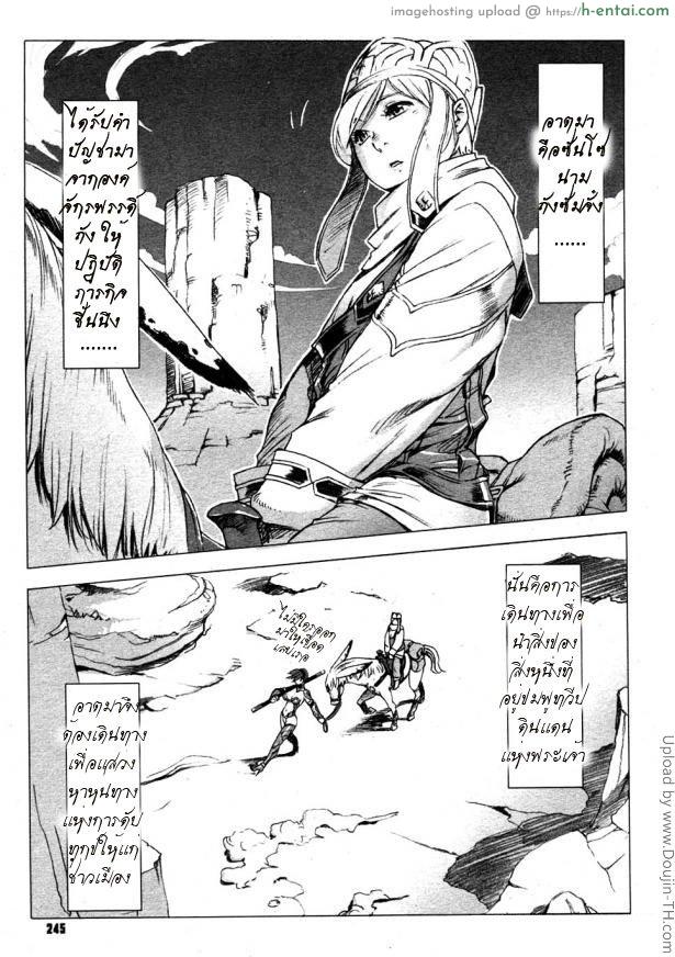 ไซอิ๋ว ภาคพิสดาร 2 – ปราบพยศ Secret Journey 2