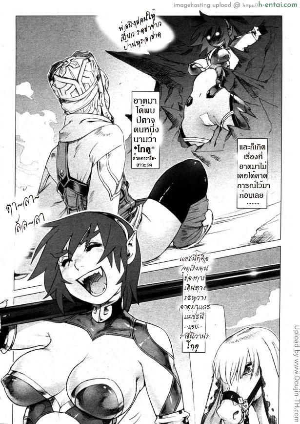 อ่านโดจิน ไซอิ๋ว ภาคพิสดาร 2 – ปราบพยศ Secret Journey 2 หน้า 2