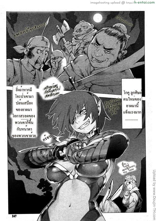 อ่านโดจิน ไซอิ๋ว ภาคพิสดาร 2 – ปราบพยศ Secret Journey 2 หน้า 3