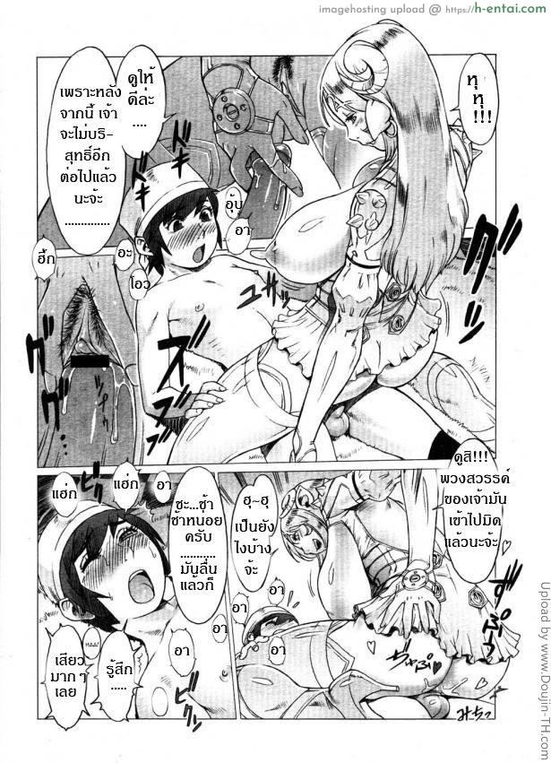 ไซอิ๋ว ภาคพิสดาร 3 – มารผู้ล่อลวง Secret Journey 3