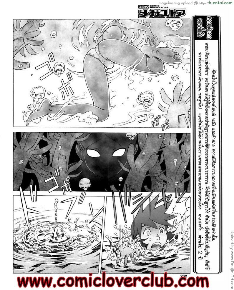 อ่านโดจิน ไซอิ๋ว ภาคพิสดาร 5 – สาวลึกลับจากบาดาล Secret Journey 5 หน้า 2