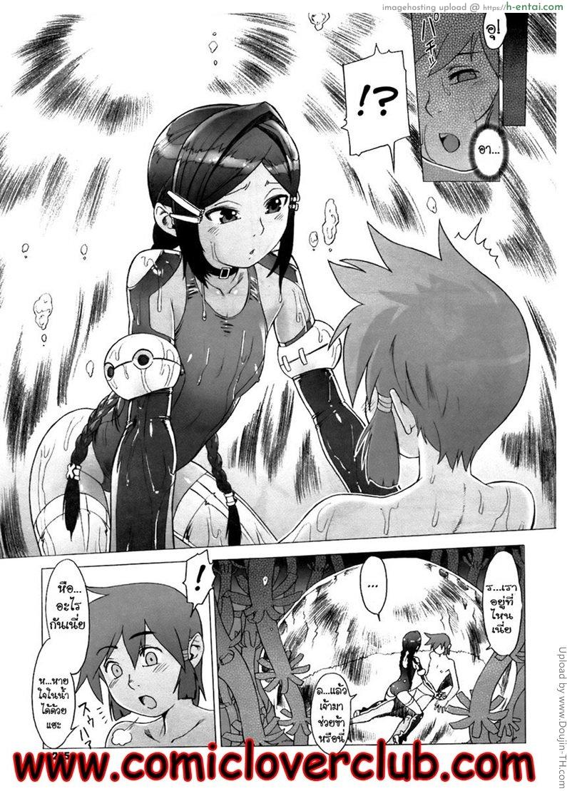 อ่านโดจิน ไซอิ๋ว ภาคพิสดาร 5 – สาวลึกลับจากบาดาล Secret Journey 5 หน้า 5