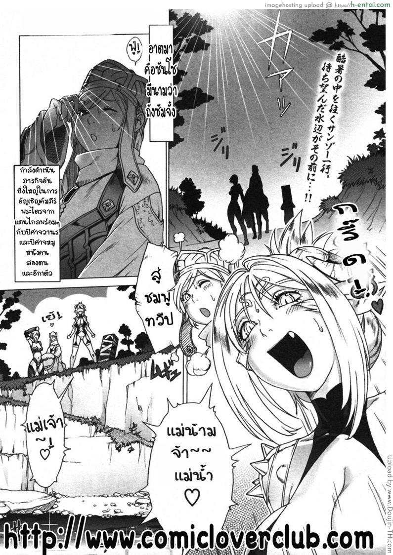 ไซอิ๋ว ภาคพิสดาร 6 – สายตาที่จับจ้อง Secret Journey 6