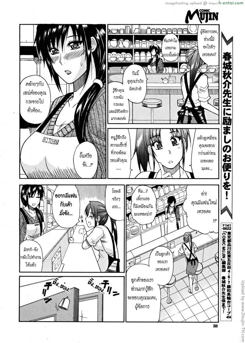 อ่านโดจิน เสน่ห์หม้ายสาว 2 จบ Venus Rhapsody 2 หน้า 2