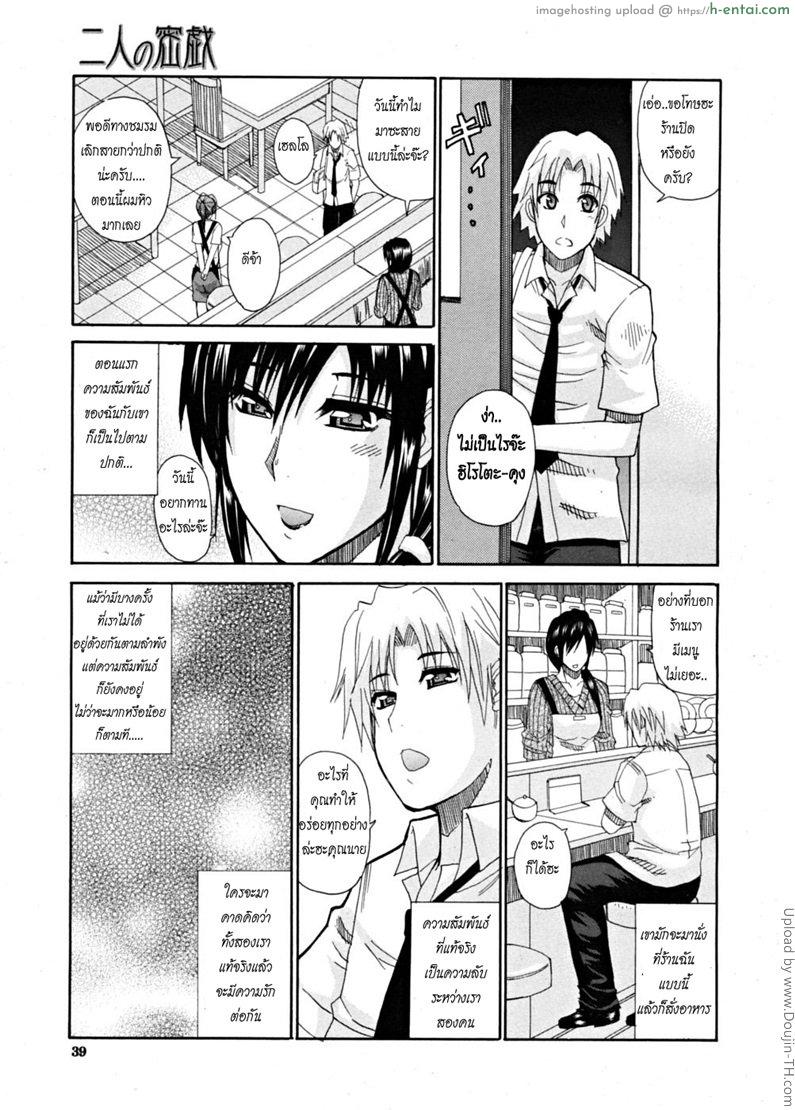 อ่านโดจิน เสน่ห์หม้ายสาว 2 จบ Venus Rhapsody 2 หน้า 3