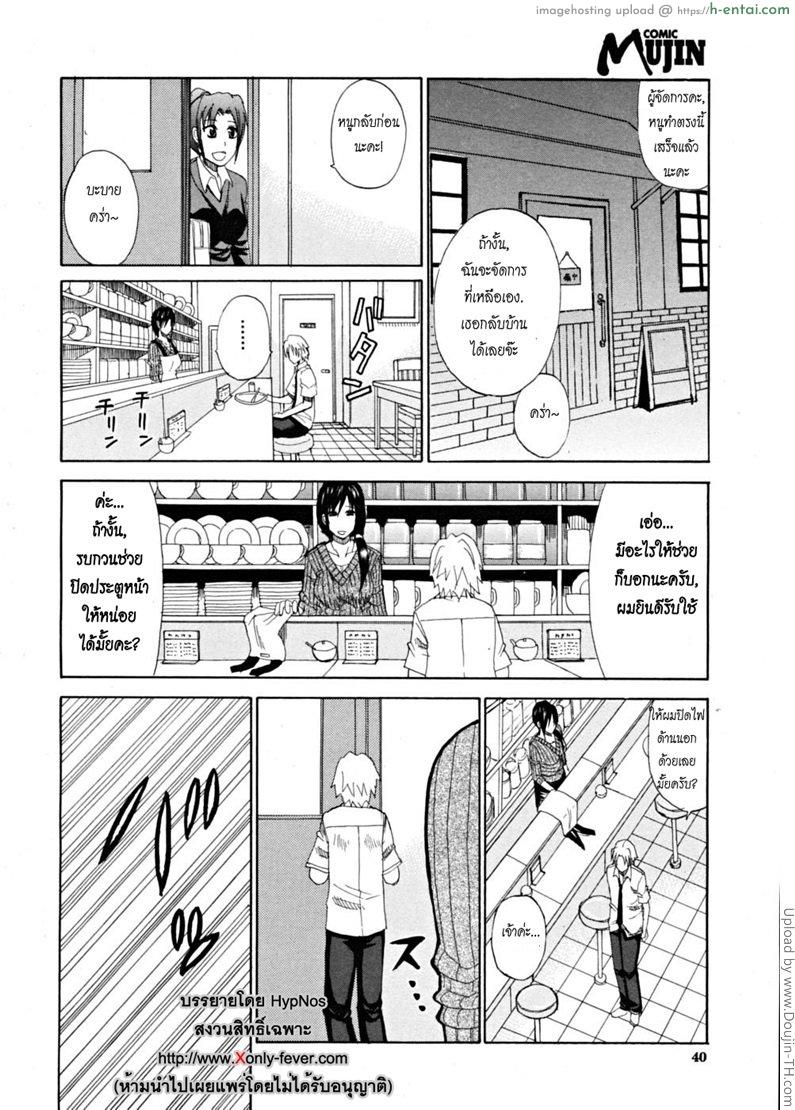 อ่านโดจิน เสน่ห์หม้ายสาว 2 จบ Venus Rhapsody 2 หน้า 4