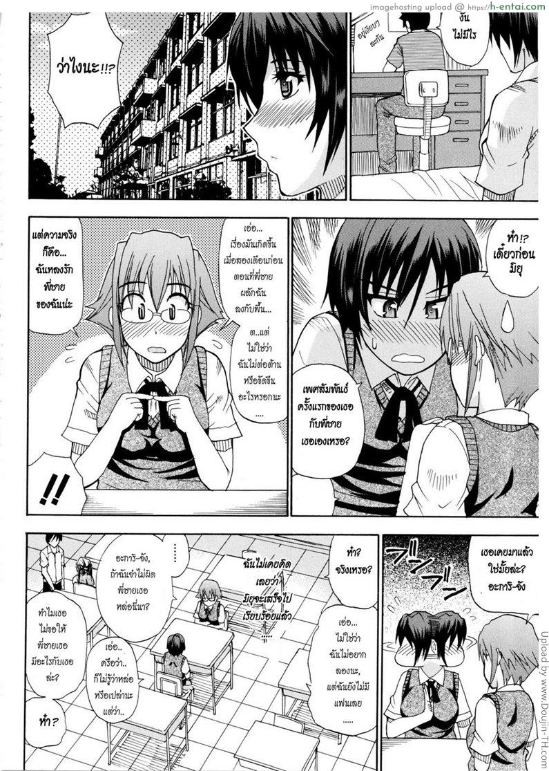 อ่านโดจิน คืนนี้ขอนอนด้วยนะคะ Venus Rhapsody 3 หน้า 2