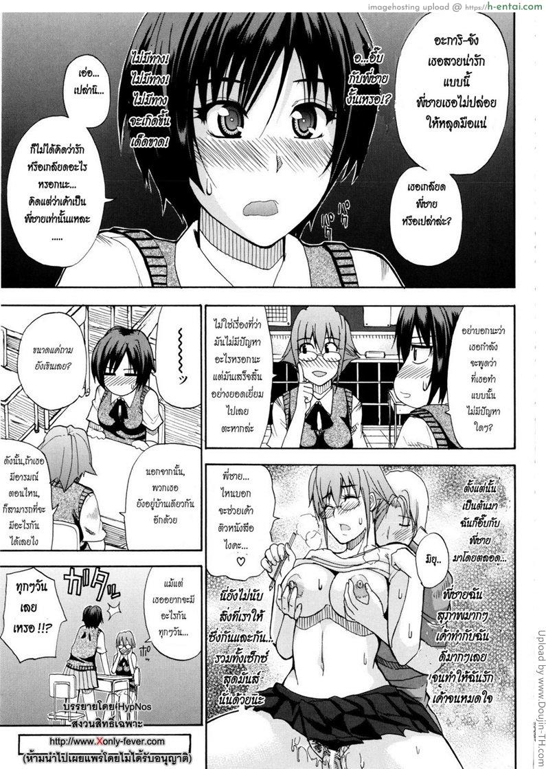 อ่านโดจิน คืนนี้ขอนอนด้วยนะคะ Venus Rhapsody 3 หน้า 3