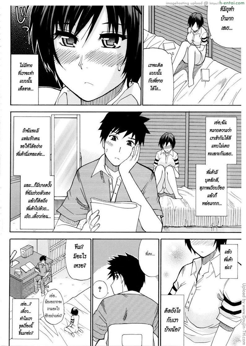 อ่านโดจิน คืนนี้ขอนอนด้วยนะคะ Venus Rhapsody 3 หน้า 4