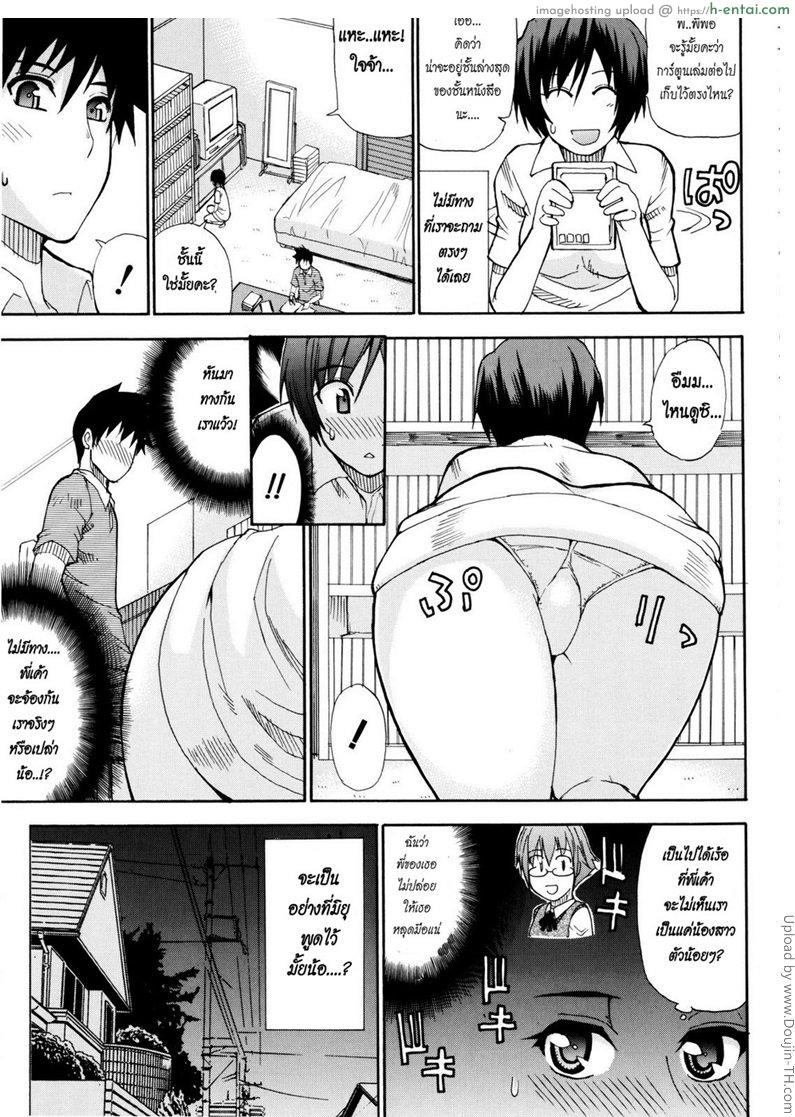 อ่านโดจิน คืนนี้ขอนอนด้วยนะคะ Venus Rhapsody 3 หน้า 5