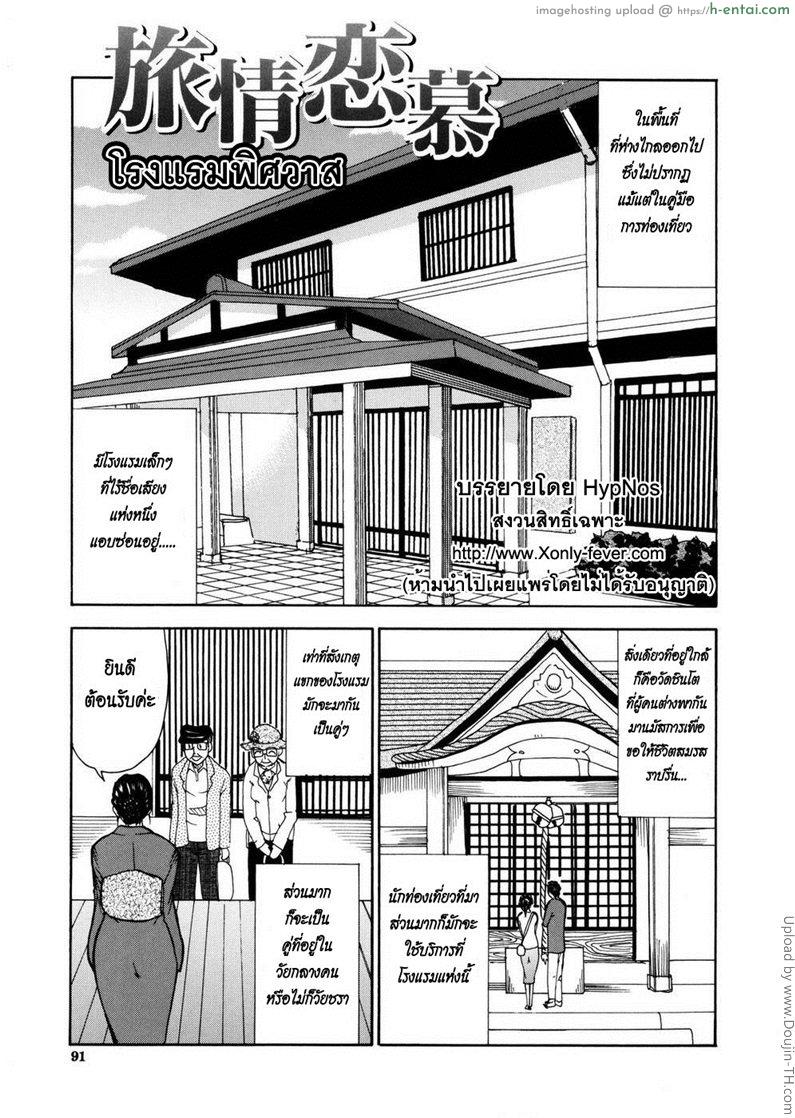 อ่านโดจิน โรงแรมพิศวาส Venus Rhapsody 4 หน้า 5