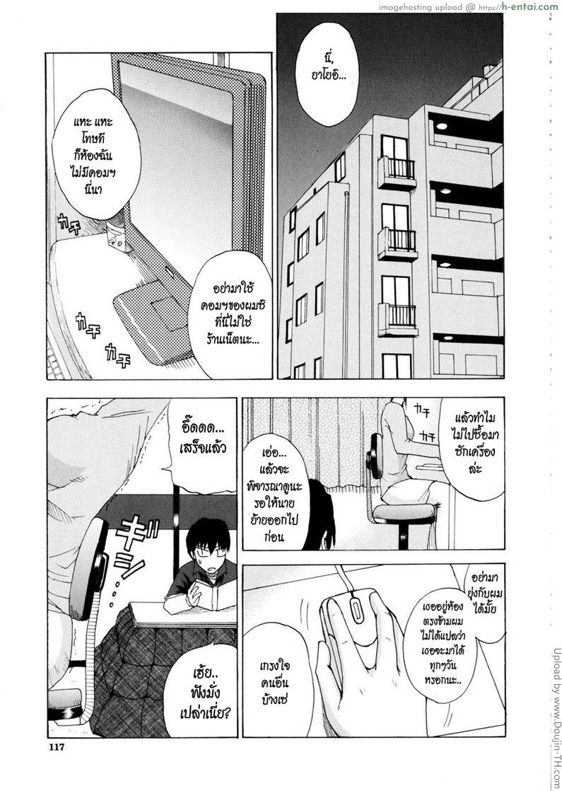 เพิ่งรู้ว่ารักเธอ Venus Rhapsody 5