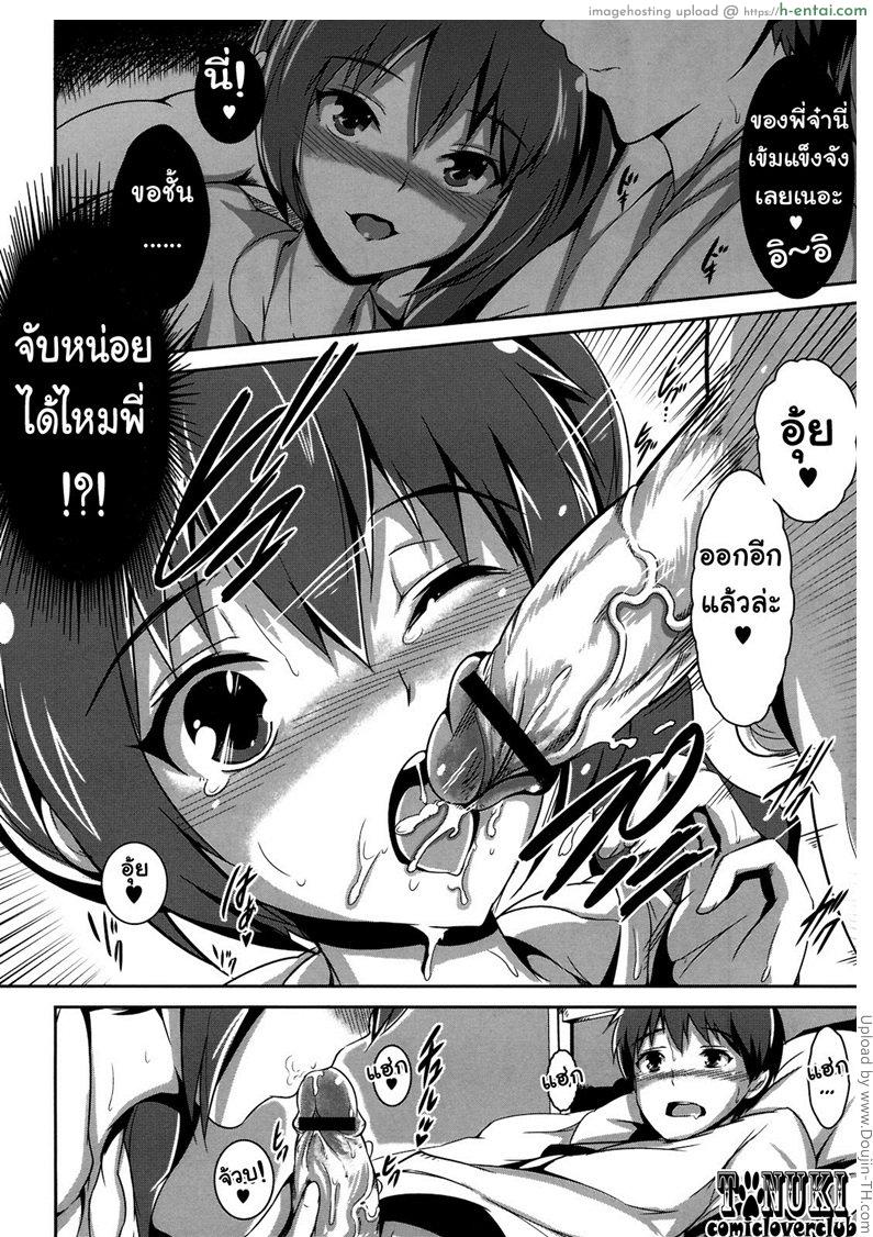 อ่านโดจิน ก่อนตะวัน พลันฟ้า before sunrise หน้า 4