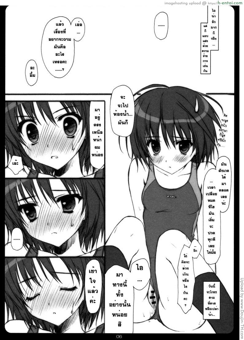 อ่านโดจิน น่ารักแบบนี้หาได้ที่ไหน Amaguri หน้า 3