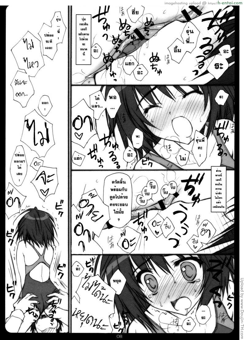 อ่านโดจิน น่ารักแบบนี้หาได้ที่ไหน Amaguri หน้า 5