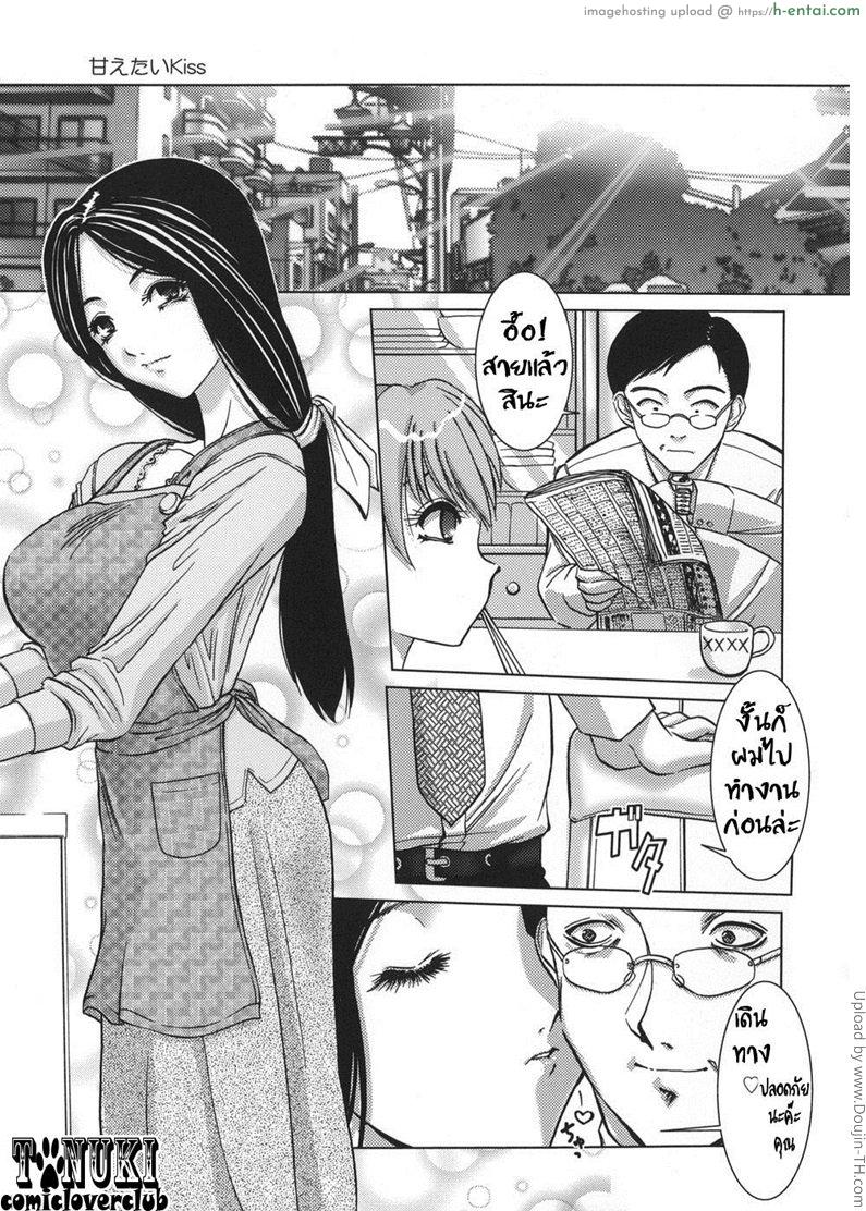 จูบนี้มีนัย Amaetai Kiss
