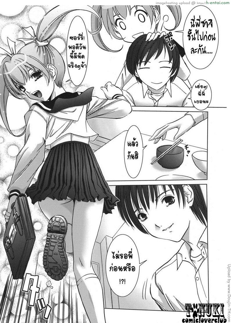 อ่านโดจิน จูบนี้มีนัย Amaetai Kiss หน้า 3