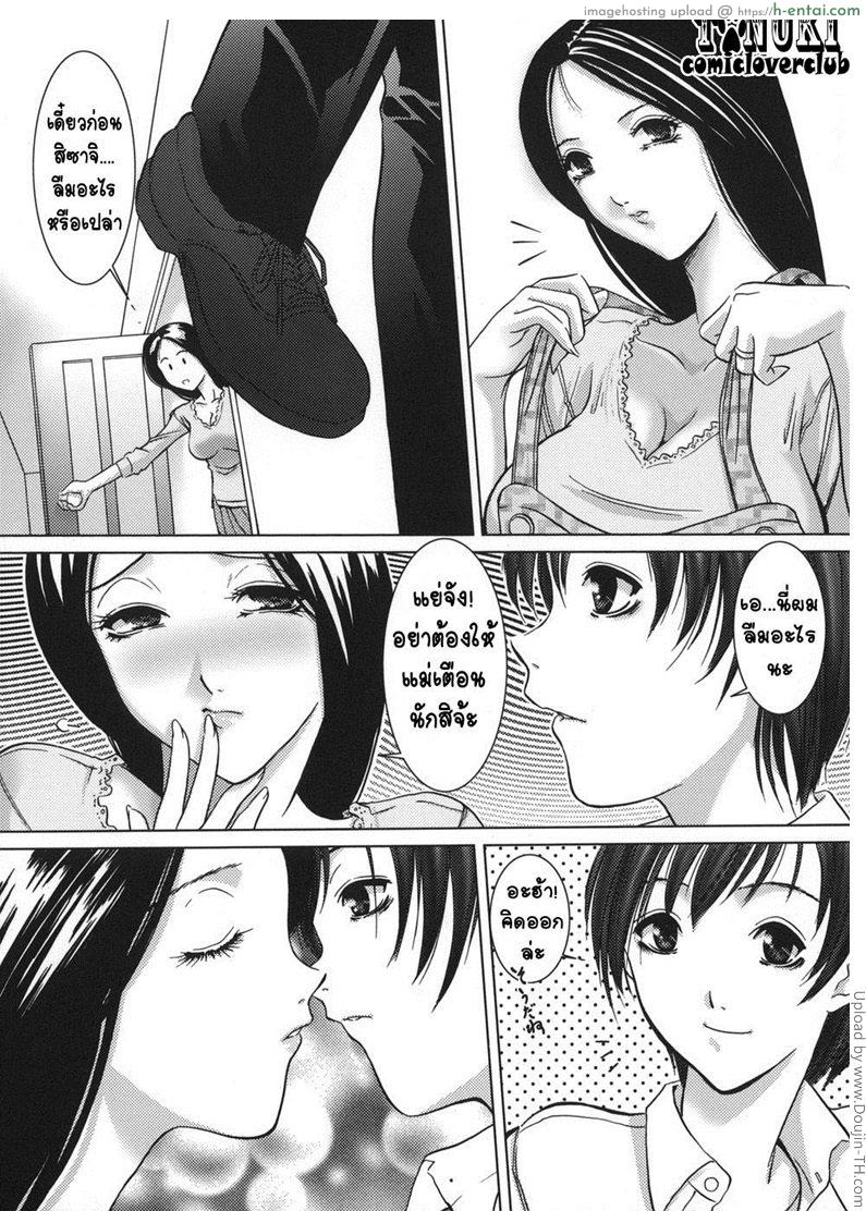 อ่านโดจิน จูบนี้มีนัย Amaetai Kiss หน้า 4