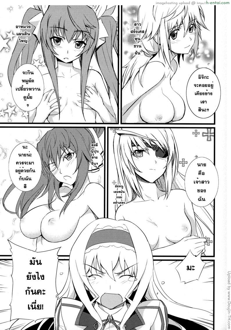 อ่านโดจิน แผนการพิชิตใจ Cecilia no Yuuutsu หน้า 2