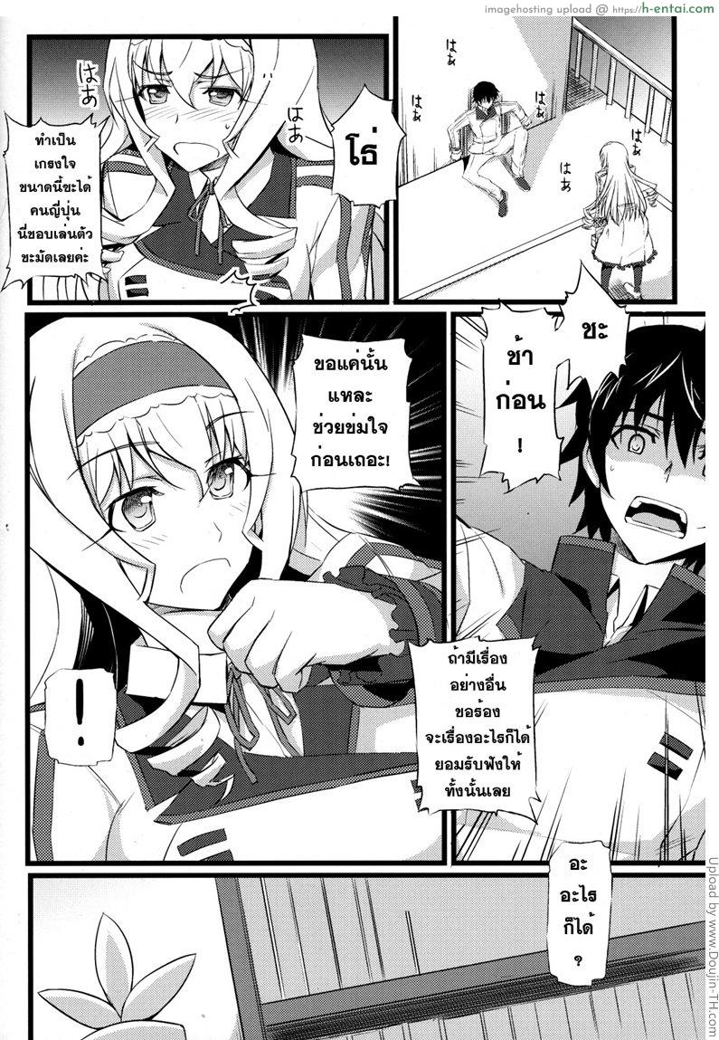 อ่านโดจิน แผนการพิชิตใจ Cecilia no Yuuutsu หน้า 5