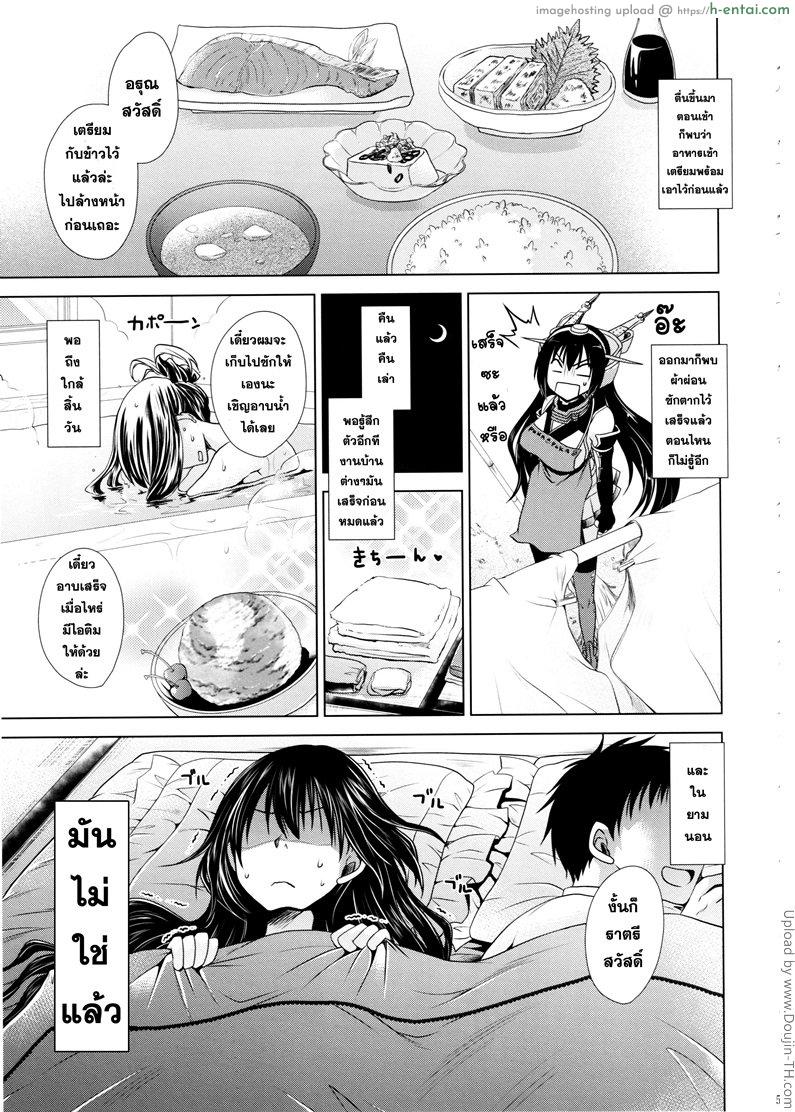 อ่านโดจิน ปดิวรัดา Amaku Torokete Meshimase Niizuma หน้า 2