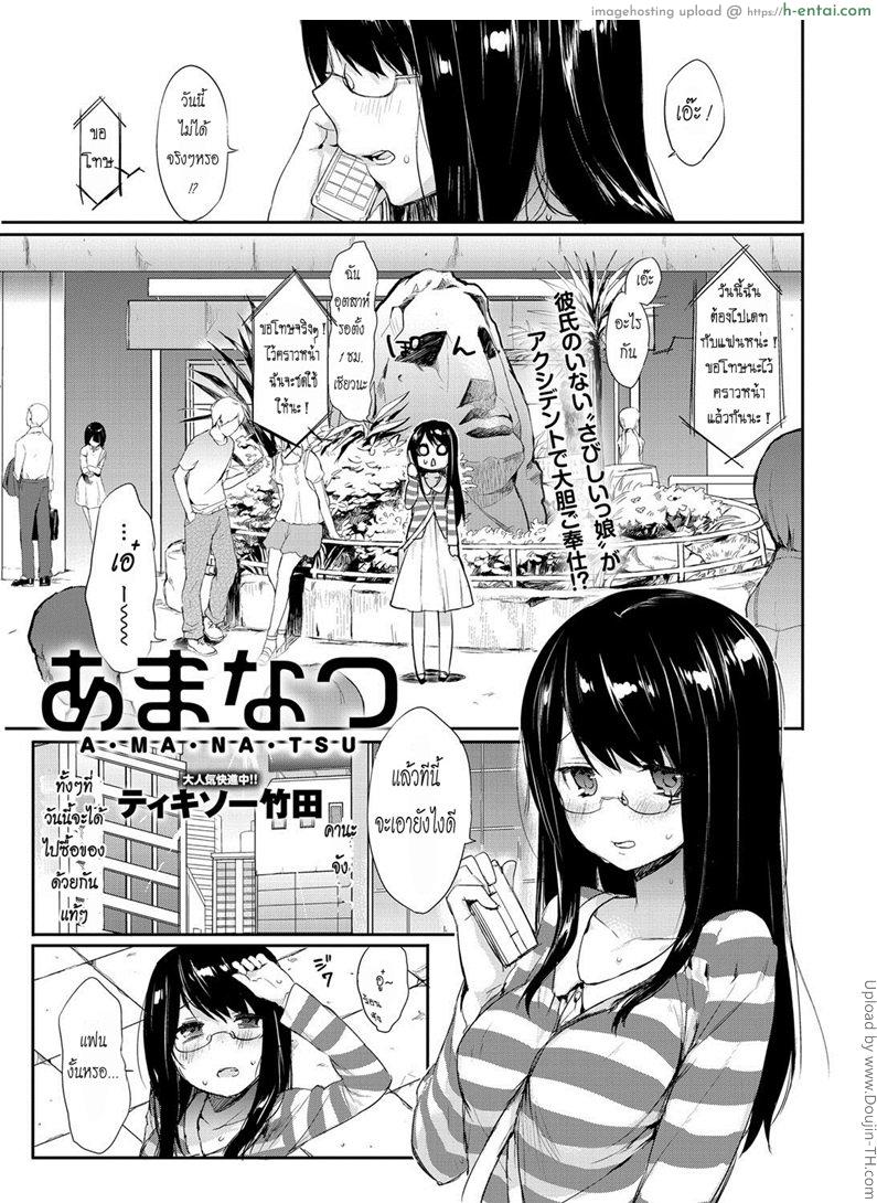 โรงบาลไม่มี พาเข้าโรงแรม Amanatsu