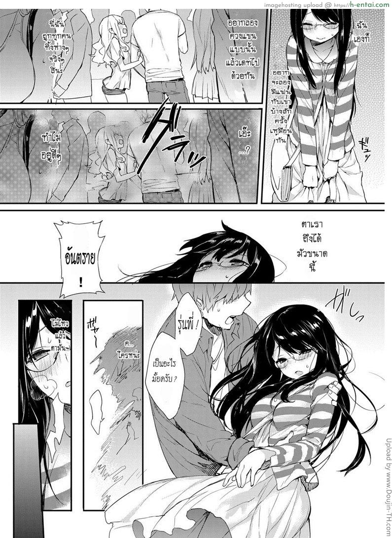 อ่านโดจิน โรงบาลไม่มี พาเข้าโรงแรม Amanatsu หน้า 2