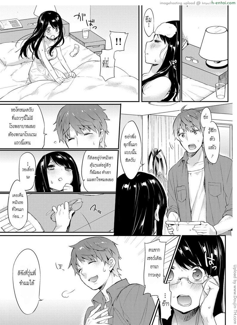 อ่านโดจิน โรงบาลไม่มี พาเข้าโรงแรม Amanatsu หน้า 3