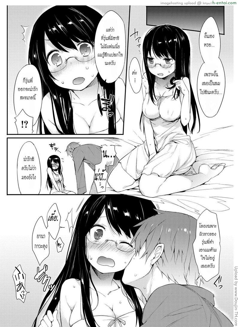 อ่านโดจิน โรงบาลไม่มี พาเข้าโรงแรม Amanatsu หน้า 4